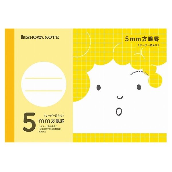 ショウワノート ジャポニカフレンド 5mm方眼(+字リーダー入り