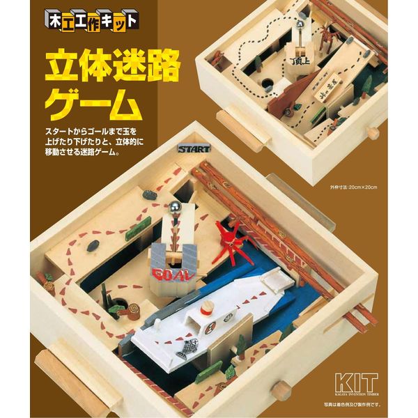 加賀谷木材 木工工作キット ゲームシリーズ 立体迷路ゲーム 100480 1個（直送品）