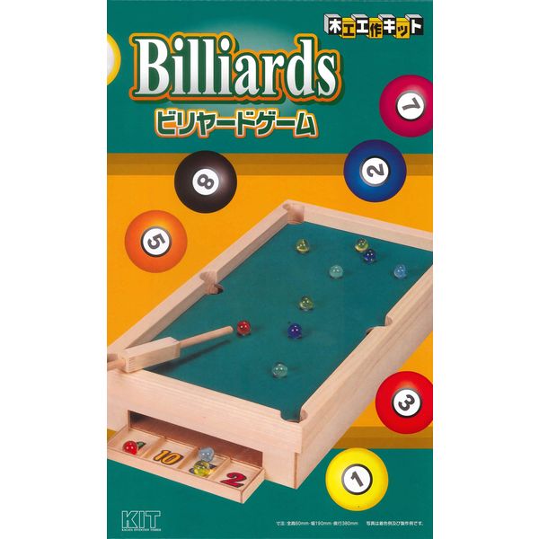 加賀谷木材 木工工作キット ゲームシリーズ ビリヤード 100565 1