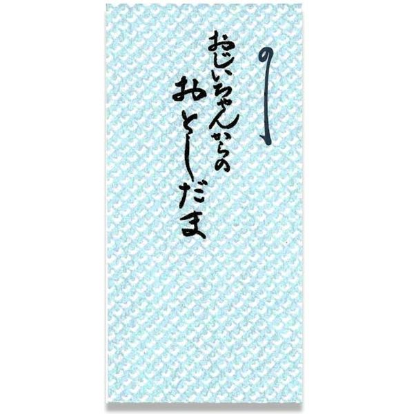 天一堂 日本製 金封 おじいちゃんからの おこづかい 540 1セット