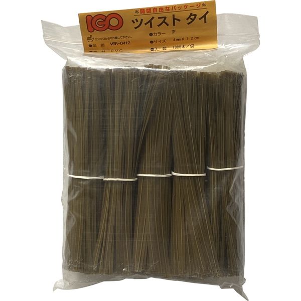 アイ・ジー・オー IGOツイストタイ　ビニール・タイ　茶　4ｍｍ×12ｃｍ VBR-0412 1袋（1000本入り）（直送品）