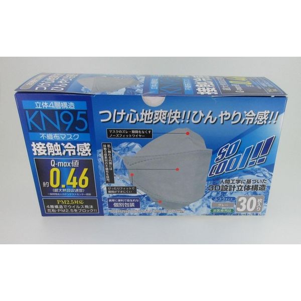 2022接触冷感KN95 立体4層構造不織布マスク30枚入り グレー 60111 1セット(600枚:30枚入×20個) トレードワン（直送品） -  アスクル