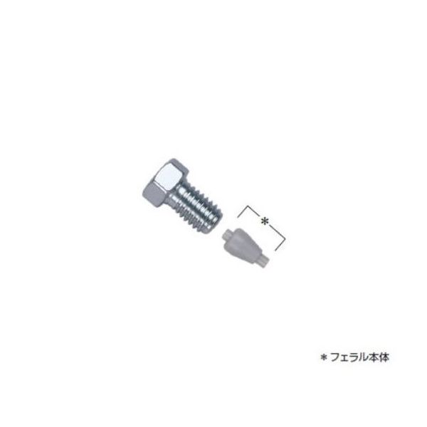 VICI インターナルレデューシングフェラル 5個入 1/16”ー1/32” ZRF1.5V-5 1パック(5個) 64-3708-39（直送品）