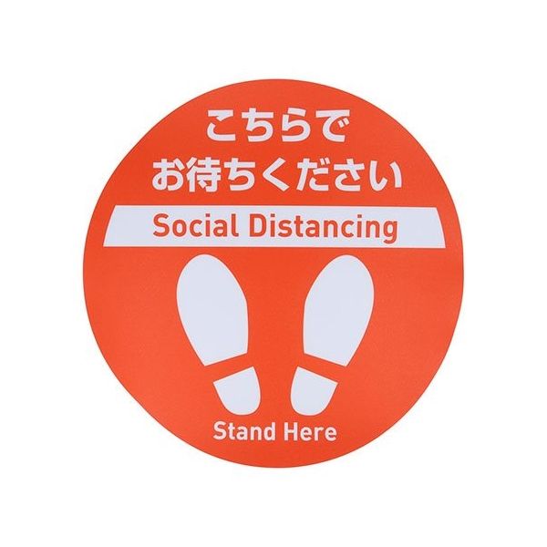 アズワン ソーシャルディスタンスシール 丸型350φ64-3810