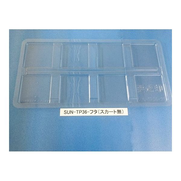 サンナイス コンテナ用フタ スカート無 SUN-TP36 1箱(50枚) 64-3878-46（直送品）