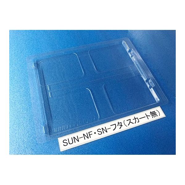 サンナイス コンテナ用フタ スカート無 SUN-NF SN 1箱(200枚) 64-3878-74（直送品）