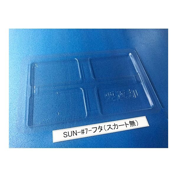 サンナイス コンテナ用フタ スカート無 SUN-#7 1箱(100枚) 64-3879-28（直送品）
