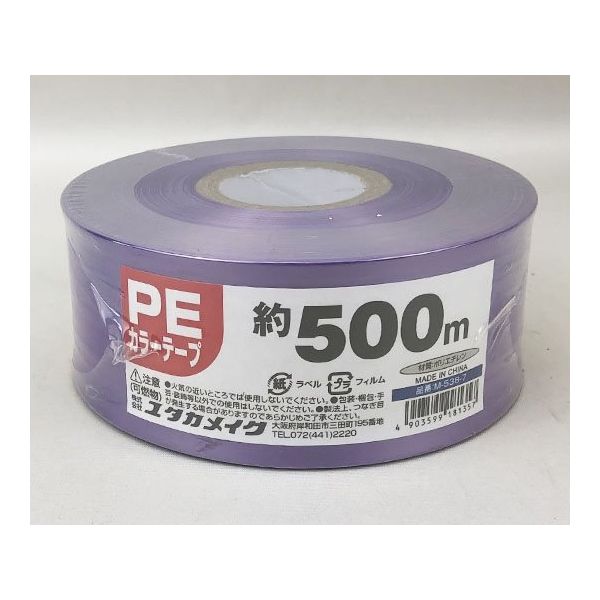 ユタカメイク PEカラー平テープ 50mm巾×500m 紫 30巻 M-538-7 1ケース(30巻) 64-3965-05（直送品）