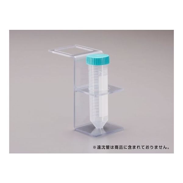 サンプラテック 遠沈管しょった郎 遠沈管S 31201 1個 64-3697-85（直送品）