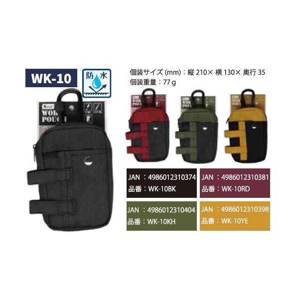 川住製作所 WKー10RD ワークポーチL_RD レッド WK-10RD 1セット(4個)（直送品）