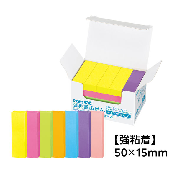 コクヨ 強粘着ふせん＜Ｋ２＞ネオン・50mm×15mm・90枚/本・7色25本 K2メ-KN5015X25（直送品）