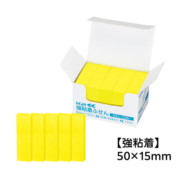 【強粘着】コクヨ　ふせん　50×15mm　黄色（ネオン）　K2メ-KN5015YX25　90枚×25冊×2箱　〈K2〉