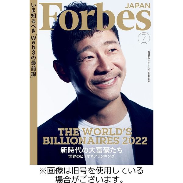 Forbes JAPAN（フォーブス ジャパン） 2022/08/25発売号から1年(12冊