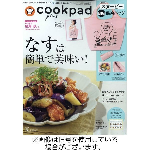 cookpad plus（クックパッドプラス） 2022/08/25発売号から1年(4冊)（直送品）