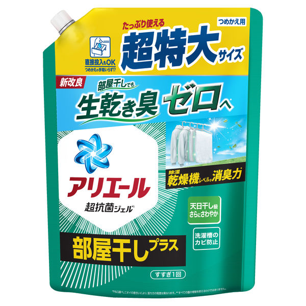 P＆G アリエール 除菌プラス 超抗菌 洗濯用洗剤 超特大 850g 2袋 H