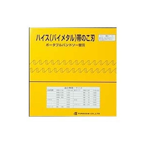 ポータブル BIM13X14/18X1425X0.65 1セット（5本） フナソー（直送品）