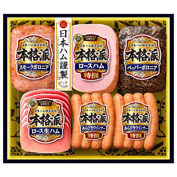 ニッポンハム 日本ハム ハムギフト 本格派 NH-SA お中元 冷蔵