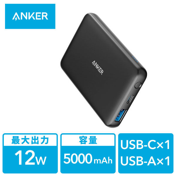 Anker モバイルバッテリー 5000mAh コンパクト USB-C×1 USB-A×1