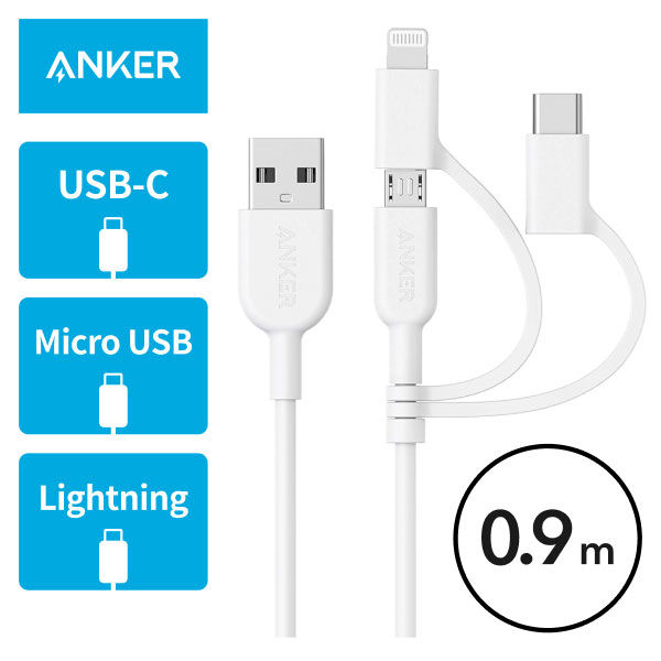 ケーブル Anker PowerLine II 3-in-1 ライトニング/USB-C/Micro USB