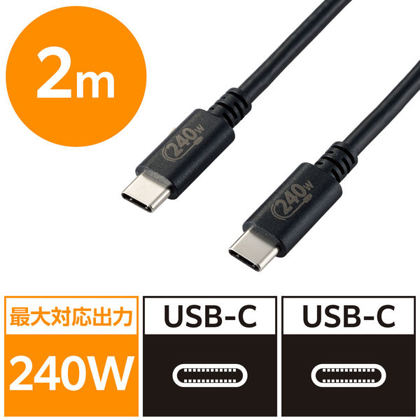 Type-Cケーブル USB C-C PD対応 240W USB2.0 2m 黒 U2C-CCPE20NBK