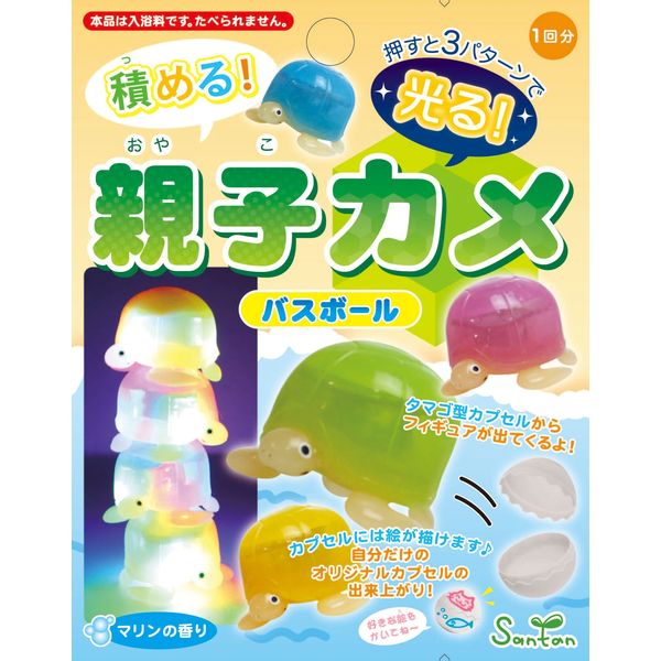 サンタン 積める！光る！親子カメバスボール 4525636305542 80G×24点セット（直送品）