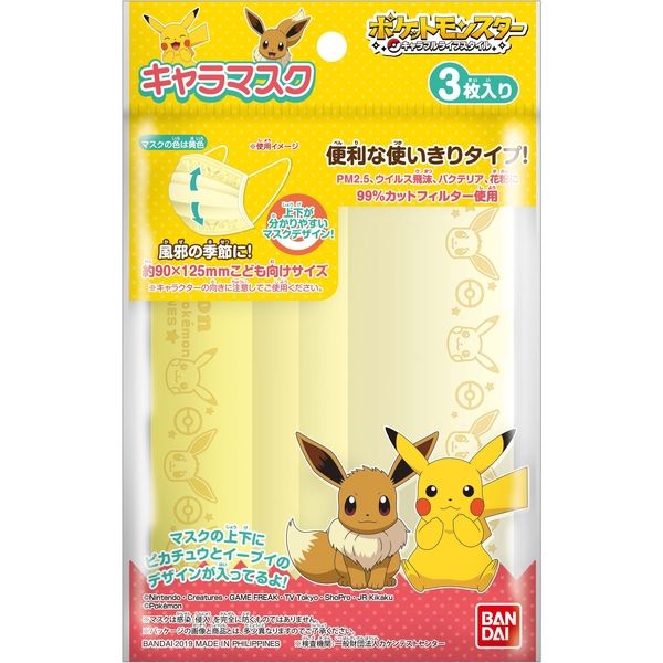 バンダイ キャラマスク ポケットモンスター 4549660374961 3枚×480点セット（直送品）