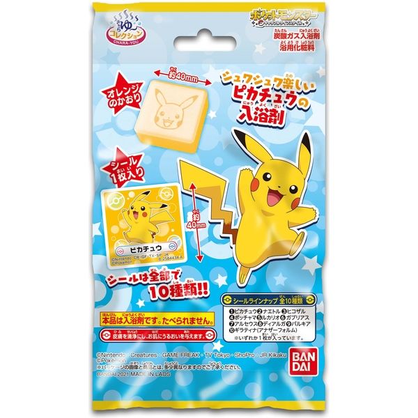 バンダイ きゃらゆ～コレクション ポケットモンスター 4549660624943 40G×96点セット（直送品）