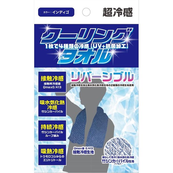 マルマンH＆B クーリングタオル＜インディゴ＞ 4580000381041 1枚×36点セット（直送品）