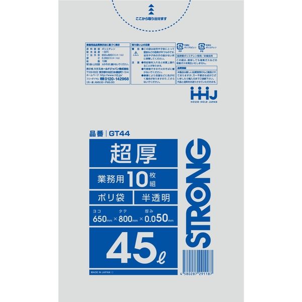 ハウスホールドジャパン GT44 ポリ袋45L半透明 0.05 4580287291187 10