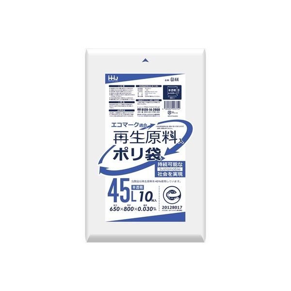 ハウスホールドジャパン GI44 再生原料エコマーク袋45L半透明 4580287293754 10枚×60点セット（直送品）