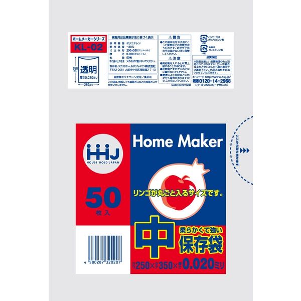 ハウスホールドジャパン KL02 保存袋 中 50枚 0.020ミリ 4580287320207 50枚×20点セット（直送品）