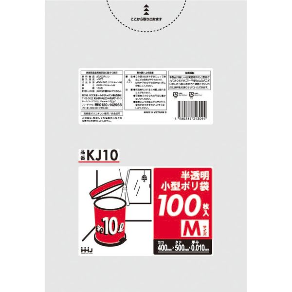 ハウスホールドジャパン KJ10 小型ポリ袋10L 半透明 0.01ミリ 4580287313094 100枚×20点セット（直送品）
