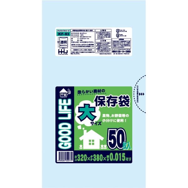 ハウスホールドジャパン KF03 保存袋 大 50枚 0.015ミリ 4580287320771 50枚×100点セット（直送品）