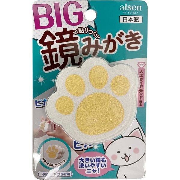 BX835 ネコの貼りつく鏡みがき BIG 4901105258708 1個×15点 BX835 ネコの貼りつく鏡みがき BIG 4901105258708 1個×15点