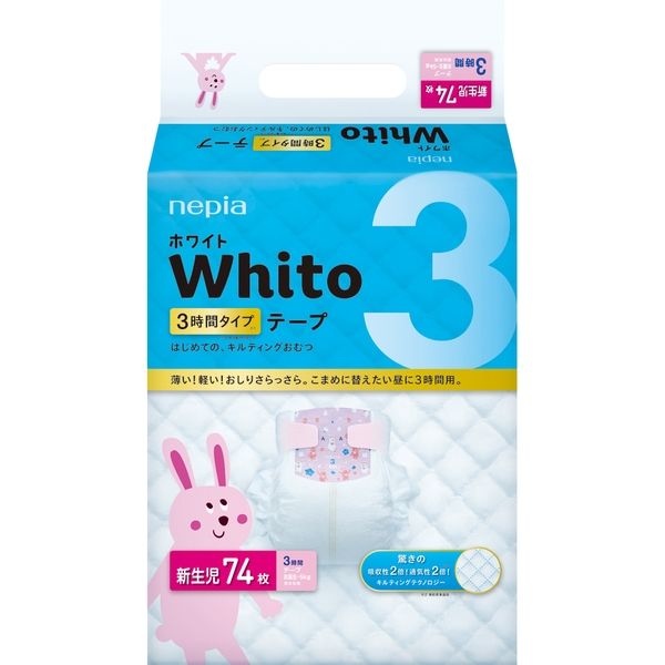 ネピア オファー whito テープ