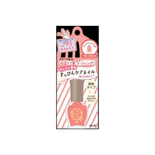 クラブコスメチックス クラブ すっぴんケアネイル ベリーシロップ 4901416177477 1セット(8ML×6点セット)（直送品）