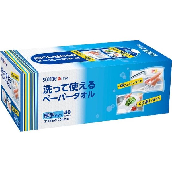 日本製紙クレシア スコッティ ファイン 洗って使えるペーパータオル ボックス 4901750353407 40シート×15点セット（直送品）