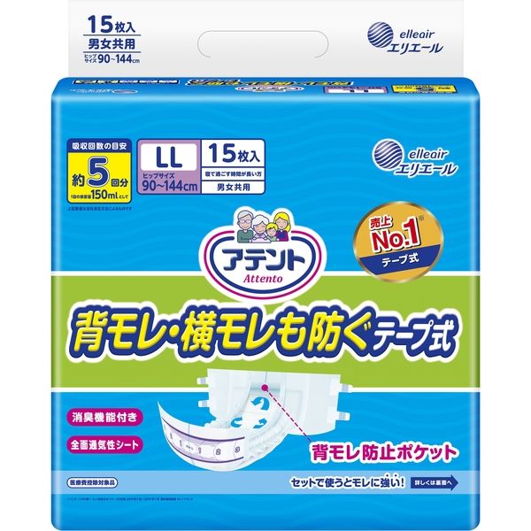 大王製紙 アテント消臭効果付きテープ式ゆったりLL15枚背モレ・横モレも防ぐ 4902011768343 15枚×4点セット（直送品）