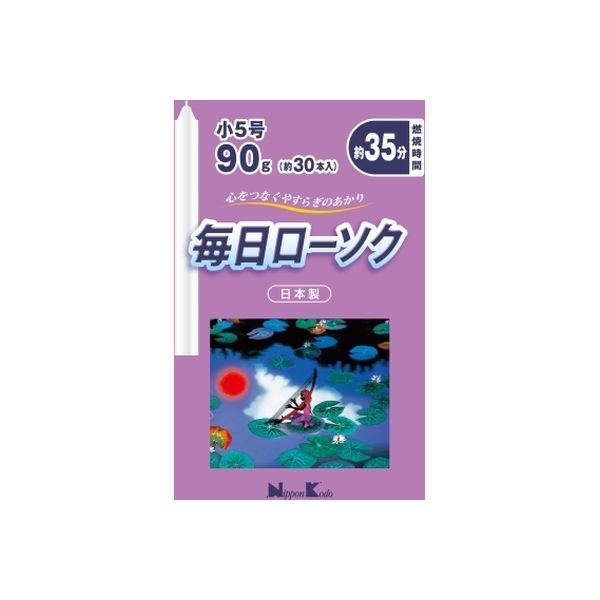 日本香堂 毎日ローソク 小7.5号 4902125955189 90G×10点セット（直送品）