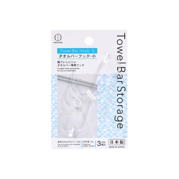 Towel Bar Storage タオルバーフック 小 4956810863907 3個×10点セット 小久保工業所（直送品）