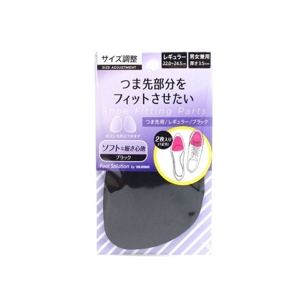 コロンブス フットソリューションRFSつま先 ブラック