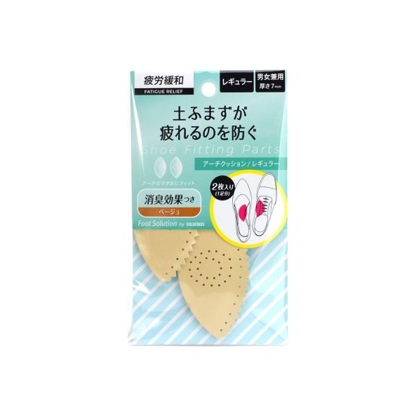 コロンブス フットソリューションアーチクッションレギュラーベージュ 4971671191792 1個×20点セット（直送品）