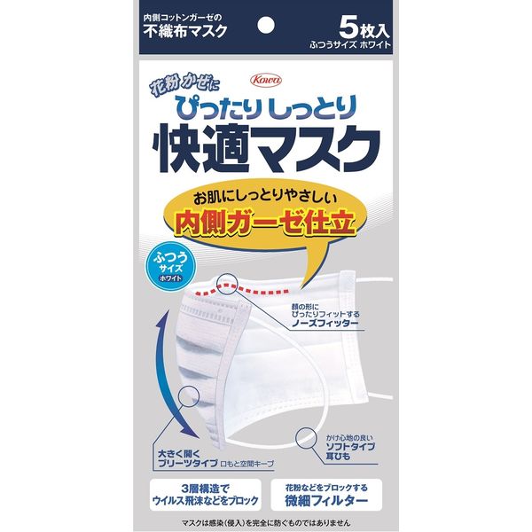 興和 ぴったりしっとり快適マスク ふつうサイズ 4972422023775 1セット(5枚×20点セット)（直送品）