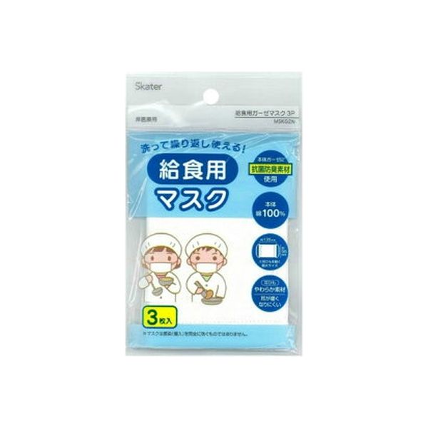 子供用マスク 給食用マスク 3枚入り×10袋 - 衛生医療用品・救急用品