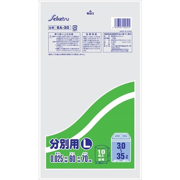 セイケツネットワーク 分別用L30～35L透明 4976797109515 10枚×20点セット（直送品）