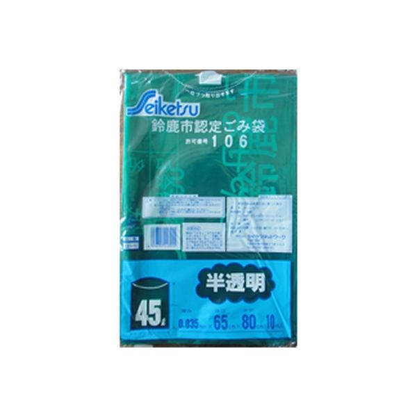 セイケツネットワーク ゴミ袋 Q-1鈴鹿市認定 燃やせるゴミ用 45L 4976797117015 10枚×50点セット（直送品） - アスクル