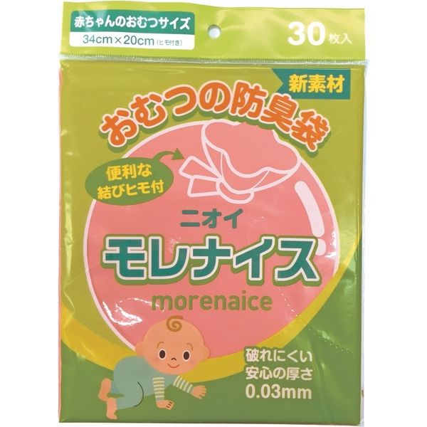 川西商事 モレナイス おむつの防臭袋 赤ちゃん用 4985638744327 30枚×20点セット（直送品）