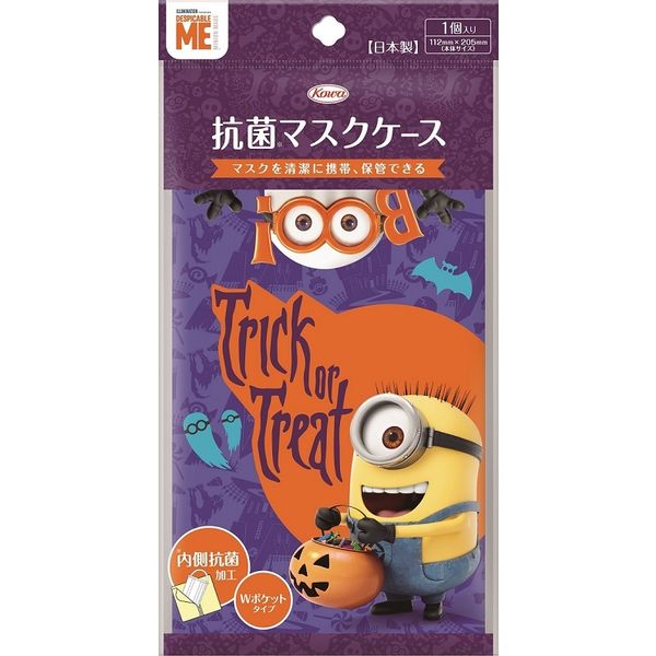 興和 抗菌マスクケース