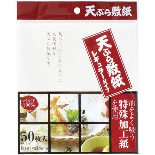 Life-do.Plus 天ぷら敷紙 4991087345671 1セット(50枚×120点セット)（直送品）