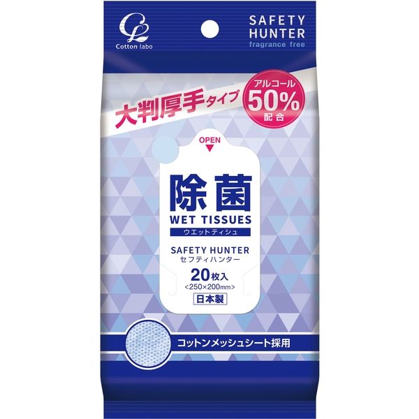 コットン・ラボ セフティハンター厚手大判 4973202611861 1セット(20枚×12点セット)（直送品）